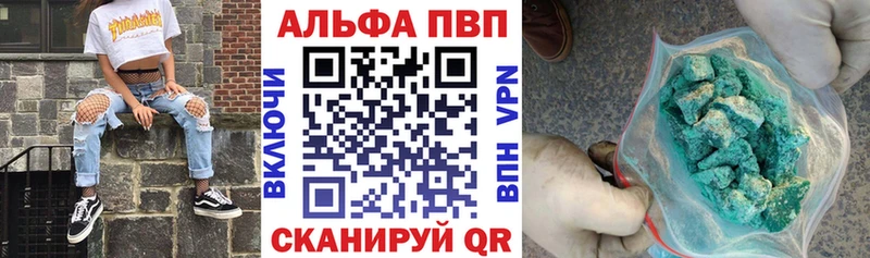 A-PVP кристаллы  Купить закладки  Дмитровск 