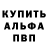 Амфетамин 97% Anatol Prusov