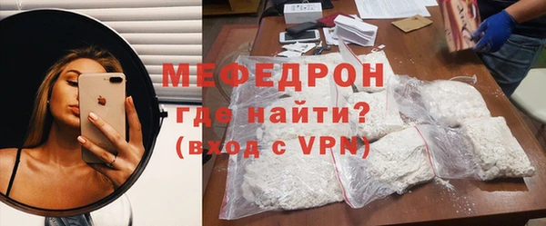 мяу мяу кристалл Нязепетровск