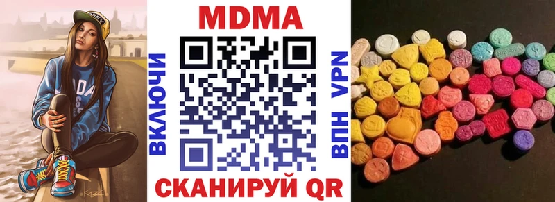 МДМА молли  Купить  Дмитровск 
