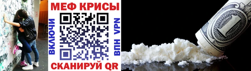 Меф мяу мяу Дмитровск