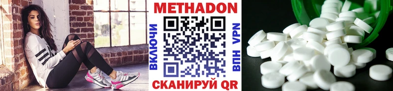 МЕТАДОН белоснежный  Купить  Дмитровск 