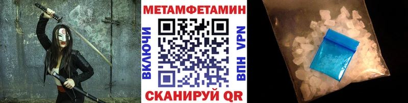 Метамфетамин Methamphetamine  Купить где  Дмитровск 